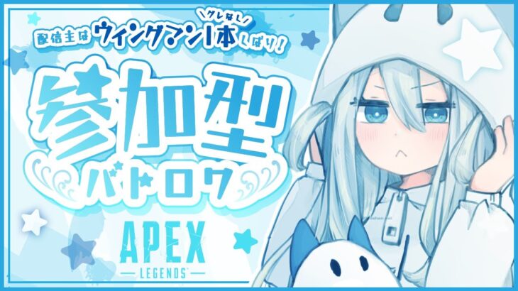 【APEX】ウィングマン縛り『2742時間目』