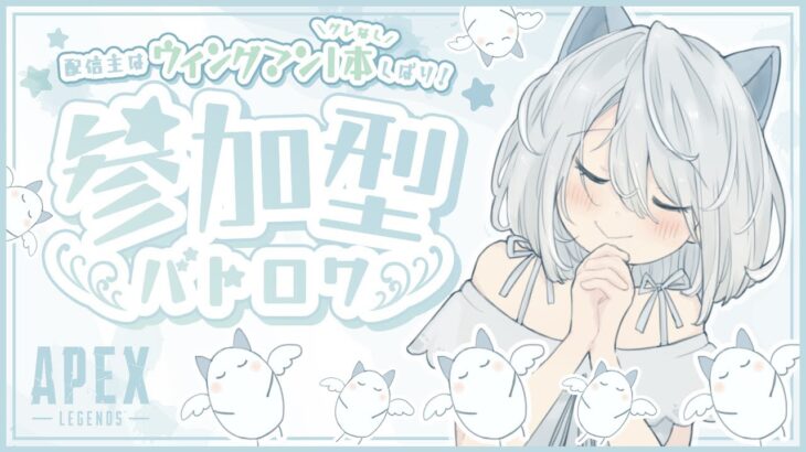 【APEX】ウィングマン縛り『2786時間目』