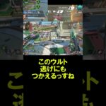 【APEX】新キャラスパローの2段ジャンプ【エーペックス】#shorts  #apexlegends #apex
