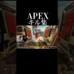 APEXキル集3  #shorts #apex #apexlegends #桝田幸希