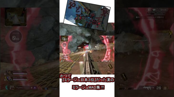 【APEX】元ミラージュ🇯🇵3位のMAD集！！　#Shorts  #cod   #apex #apexlegends #anime #ゲーム実況  #モンハン #エーペックス #アニメ