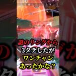 【APEX】謎のリングから3タテしたがワンチャンあったかな？#shorts #APEX #3タテ #ローバ #無敵 #豪鬼 #たくちゃんねるず
