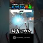 【APEX】スパローのウルト「スティンガーボルト」の雑学4選 #shorts #apex #apexlegends #エーペックスレジェンズ #シーズン25 #アプデ #ps4 #pc