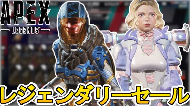 APEX史上最強の超激レアスキンが多数再販確定か！？絶対に見逃すな！！【スーパーレジェンド】【プレステージスキン】【コレクションイベント】【リーク】【APEX LEGENDS/エーペックスレジェンズ】