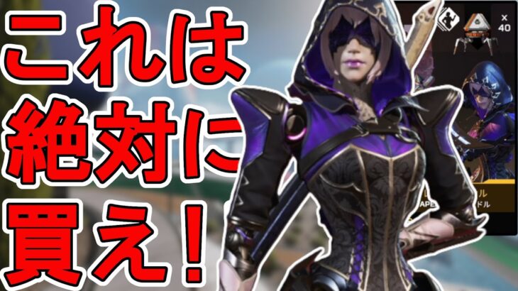 APEX史上最強の神スキン！？アッシュ「レースリーサル」がヤバすぎる！【再販】【プレステージスキン】【スーパーレジェンド】【コレクションイベント】【APEX LEGENDS/エーペックスレジェンズ】