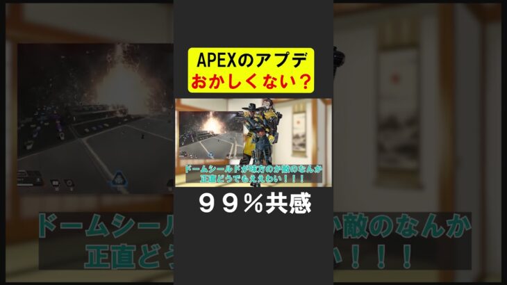 APEXのアプデがいつもズレてる【APEX】 #apex #apexlegends #シア