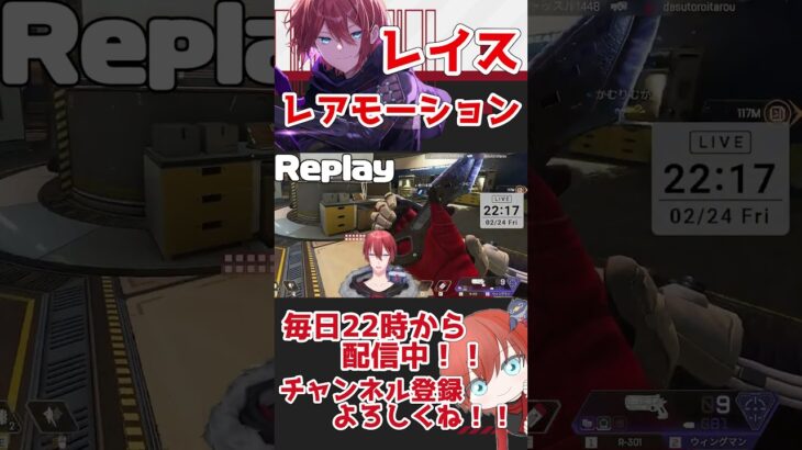 【APEX】レイスの超レアモーションでた！！/APEX #vtuber #新人vtuber #apex  #キル #shorts