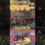 【APEX】APEXシーズン25到来！新キャラが神すぎてヤバすぎる！【ゆっくり実況】#shorts