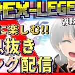 【APEXランク配信】ダイヤ行こう!!”APEX”じゃけぇ【VTuber】