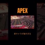 【APEX】スパロー無敵になる方法#APEX#apexlegends #エーペックス ＃新キャラ＃スパロー＃ウルト#shorts