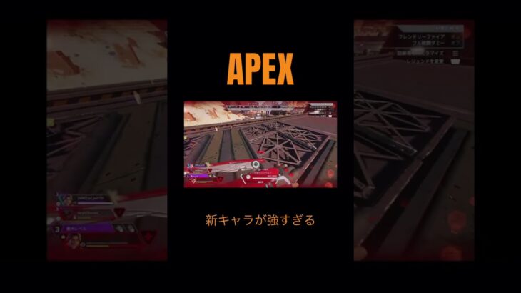 【APEX】スパロー無敵になる方法#APEX#apexlegends #エーペックス ＃新キャラ＃スパロー＃ウルト#shorts