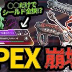 【APEX】アプデで大きく強化されたローバがあまりにぶっ壊れでApex崩壊！！【ApexLegends】【エーペックスレジェンズ】【ゆっくり実況】【三度目のマスターを目指す道のりパート84】