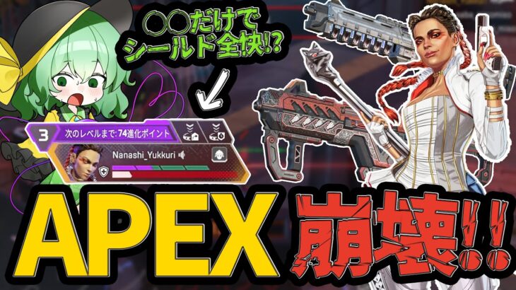 【APEX】アプデで大きく強化されたローバがあまりにぶっ壊れでApex崩壊！！【ApexLegends】【エーペックスレジェンズ】【ゆっくり実況】【三度目のマスターを目指す道のりパート84】