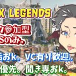 APEXランク参加型　明日休み！平日やけど朝までやるぞ！　現在プラチナ帯　参加条件、チャンネル登録・高評価・概要欄必読よろ。CSのみ。サブ垢歓迎。VC有無歓迎。初見、常連歓迎★