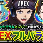 【APEXランク】よッ！ハセかみらむち参戦ですわ！賑やかなメンバーでGoGo！白波らむね, Kamito【ハセシン】Apex Legends