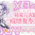 【APEXLEGENDS】全機種視聴者参加型カスタム！概要欄必読！