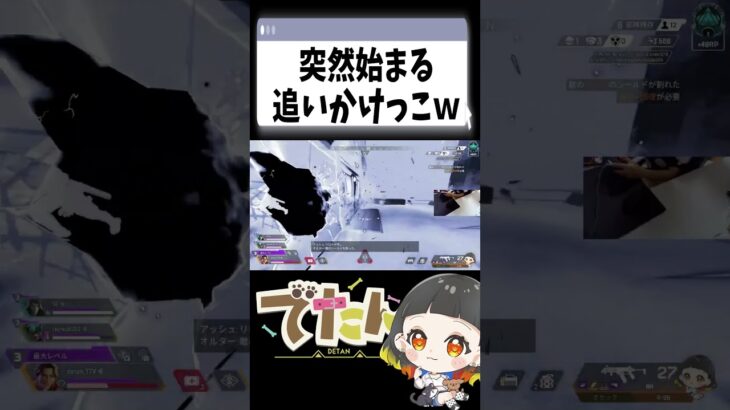 【 #APEXLEGENDS/切り抜き 】レイスを倒すのに時間がかかる3人ｗ #shorts