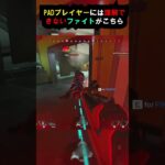 【APEX】PADプレイヤーには理解できないキャラコンがこちら!! #apex #apexlegends #ゲーム #shorts #faide #faideapex