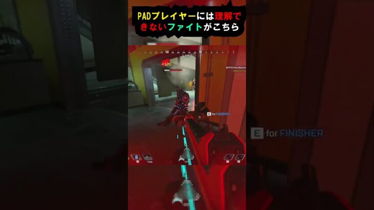 【APEX】PADプレイヤーには理解できないキャラコンがこちら!! #apex #apexlegends #ゲーム #shorts #faide #faideapex