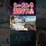【APEX】ヴァルキリー＆ボセック＆ピース【PS4】#Shorts