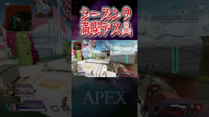 【APEX】ヴァルキリー＆ボセック＆ピース【PS4】#Shorts