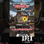 【APEX】R99で勝つためのコツ #shorts #vtuber #apex #新人vtuber #apexlegends #ゲーム実況 #ゲーム配信