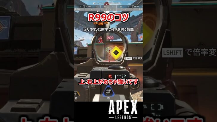 【APEX】R99で勝つためのコツ #shorts #vtuber #apex #新人vtuber #apexlegends #ゲーム実況 #ゲーム配信