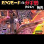 【APEX】野良VCにホンモノが現れた! #apex  #エーペックス #イベントマッチ #害悪 #ボイスチャット