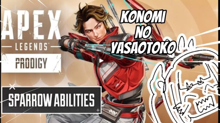 【APEX】ローバを取られたくないけどスパローはかわいい…【Vtuber/ゲーム実況】