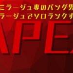 【APEX】ミラージュと切っても切れない仲になってしまったVtuberになる男