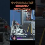 【APEX】キャラコンとエイムが噛み合わない底辺YouTuber#shorts #apex