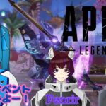 【APEX】なんだかわくわくの予感！？イベント覗いてみよっ！！！#apex #エーペックスレジェンズ#エイペックス【LARM/Capsule】