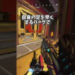 【APEX】マスターローバのパークスキルの選び方はコレ！！！　#apex #apexlegends #エーペックス