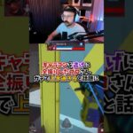 【APEX】キャラコンを逃げに全振りしたプロさん、ガチで上手過ぎると話題にｗｗ#apex #apexlegends #gaming #games #fyp #tiktok #おすすめ #shorts