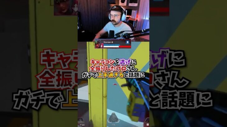 【APEX】キャラコンを逃げに全振りしたプロさん、ガチで上手過ぎると話題にｗｗ#apex #apexlegends #gaming #games #fyp #tiktok #おすすめ #shorts