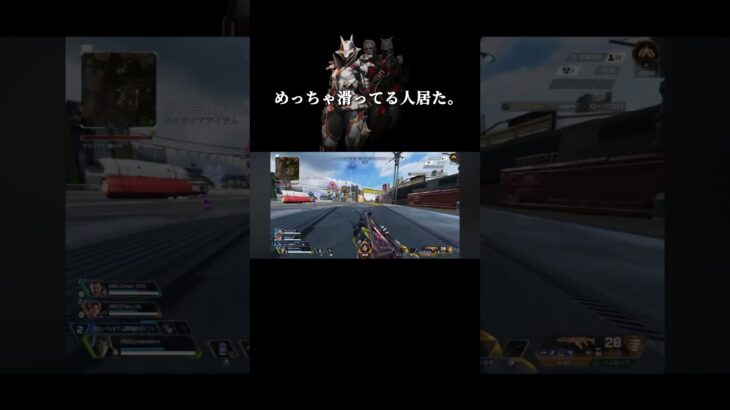APEX【ローバが流れてきた】#apex #apexlegends #shorts