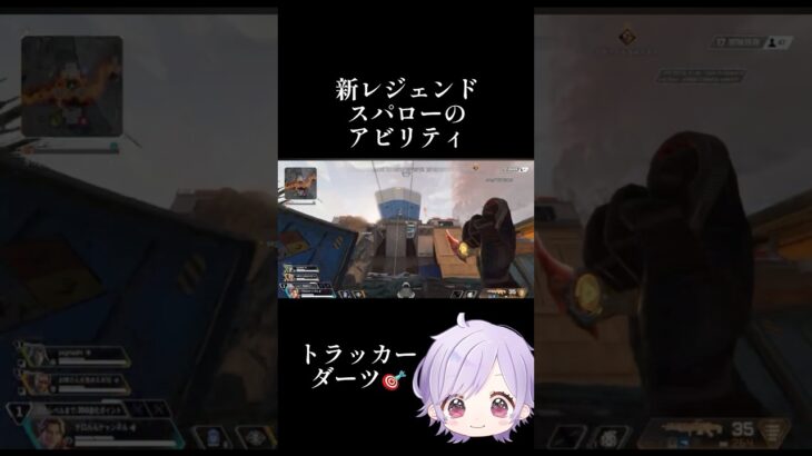 【知ってるかもだけど】新レジェンド　スパローすごーい#APEX#apexlegends #新レジェンド#shorts #short