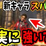 【APEX】新キャラ「スパロー」をランクで使った結果！【shomaru7/APEX LEGENDS/エーペックスレジェンズ】