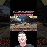 【APEX】新キャラのスパローに比べてヒューズウルトが弱すぎて暴れるshomaru7先輩　#shomaru7 #apex #apexlegends #shorts