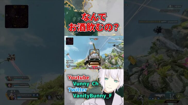 絶対お酒よりコーラの方が美味しいじゃんね？【APEX】#shorts