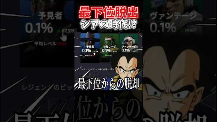 【APEX】ついにピック率最下位を脱したシアを使ったら最強キャラすぎたので弱体化ですｗｗｗ【ネタ動画】｜#shorts