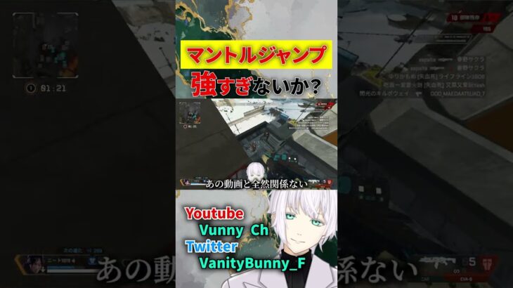 マントルジャンプを覚えたら自由に戦える…【APEX】#shorts