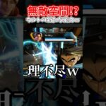 【APEX】一定時間無敵！？スパローのウルトの中に入るとダメージ受けないんだがｗｗｗ【ネタ動画】｜#shorts