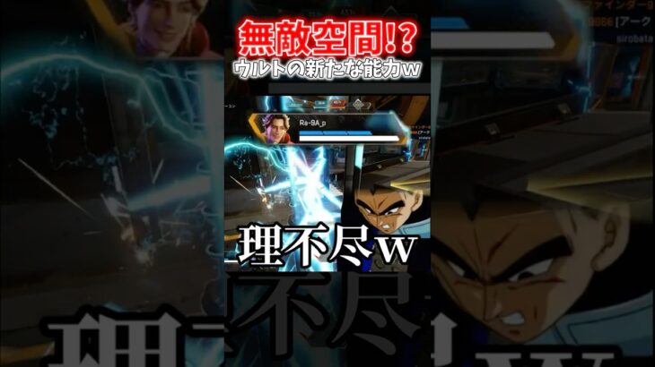 【APEX】一定時間無敵！？スパローのウルトの中に入るとダメージ受けないんだがｗｗｗ【ネタ動画】｜#shorts