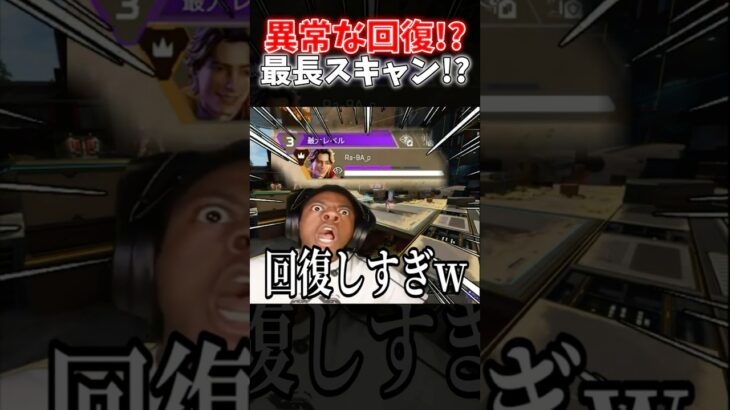 【APEX】超回復＆長距離ビーコンスキャン！？ついに実装されたスパローが最強すぎたｗｗｗ【ネタ動画】｜#shorts