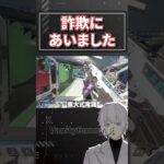 新キャラスパローは楽しいけどムズイ！【APEX】#shorts