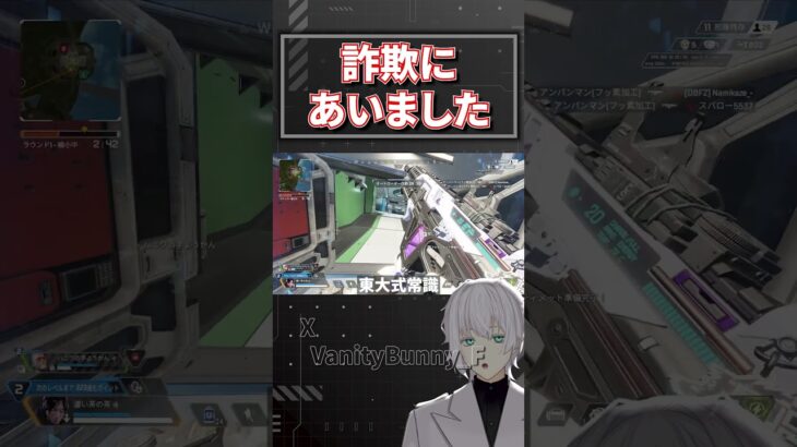 新キャラスパローは楽しいけどムズイ！【APEX】#shorts