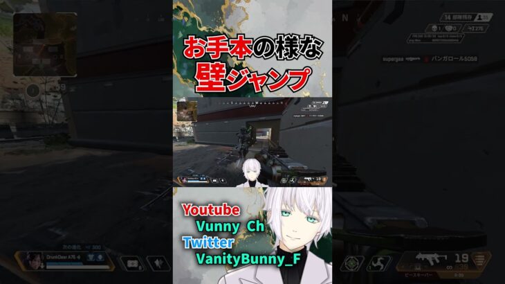 壁ジャンプが完璧に刺さるとこうなる【APEX】#shorts