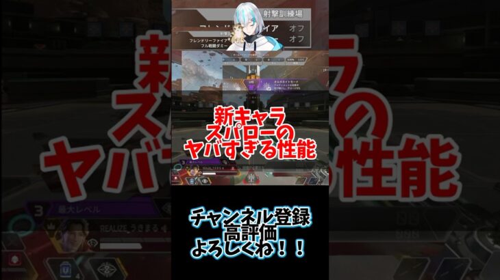 【APEX】新キャラ”スパロー”のヤバすぎる性能ｗｗｗ　#shorts  #エーペックス #APEX #apexlegends #エーペックスレジェンズ