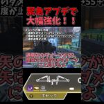 【APEX】緊急アプデで強化されたボセックとハボックを重音テトが解説します【ゆっくり実況】#shorts  #apex #apexlegends #apexシーズン25